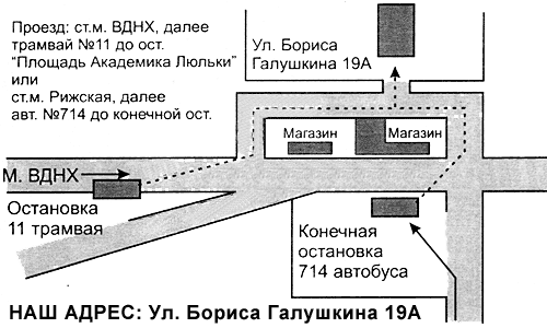 Метро "Кожуховская", 2-й Южнопортовый проезд, д. 27  телефон 721-0931